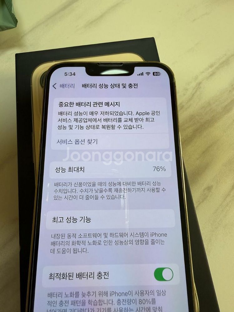 아이폰13 프로 256 골드 색상--10