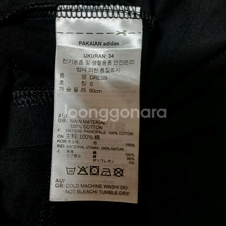 아디다스 롱 원피스 S(택포)--3