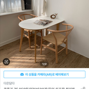 반타원 식탁 테이블
