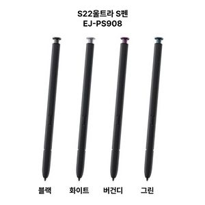 갤럭시S22울트라 S펜 터치펜 중고정품