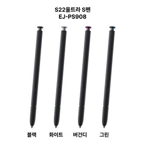 갤럭시S22울트라 S펜 터치펜 중고정품