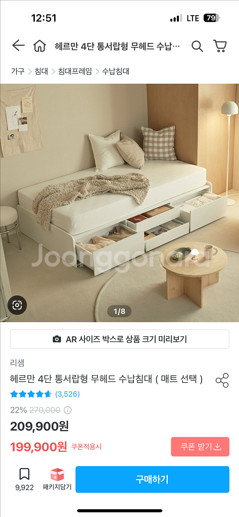 슈퍼싱글 침대 프레임--0