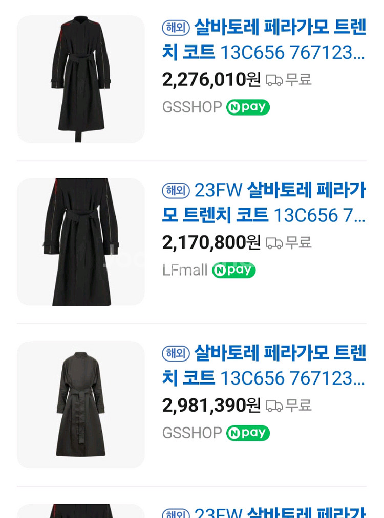 페라가모 여성 트렌치코트 77/ 버버리 퀼팅자켓 XL--1