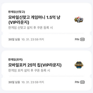 한게임 쿠폰 일괄 4000원