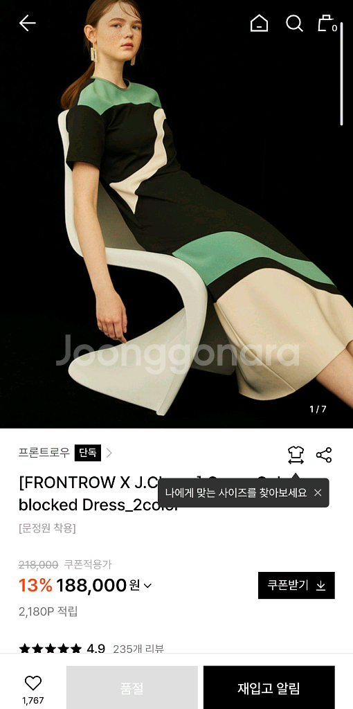 프론트로우 원피스새상품(한섬 타임 마인 시스템 띠어--0