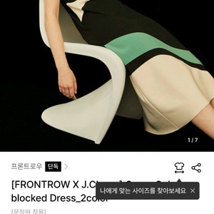 프론트로우 원피스새상품(한섬 타임 마인 시스템 띠어