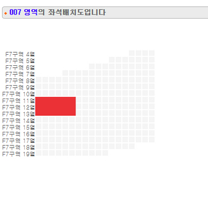 [최고명당] 임영웅 서울 콘서트 2연석