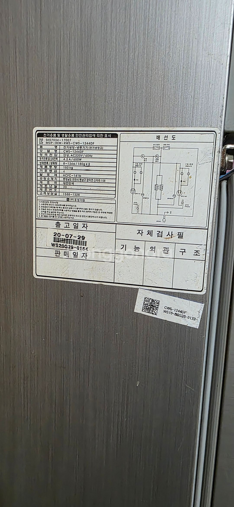 업소용 냉동고 우성기업 CWS 1244DF--1