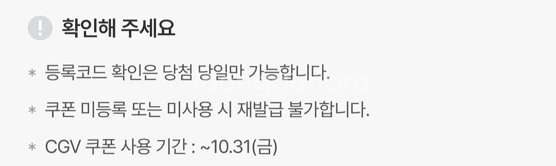 CGV 2D 영화 1+1 쿠폰+콤보 50% 할인쿠폰--1