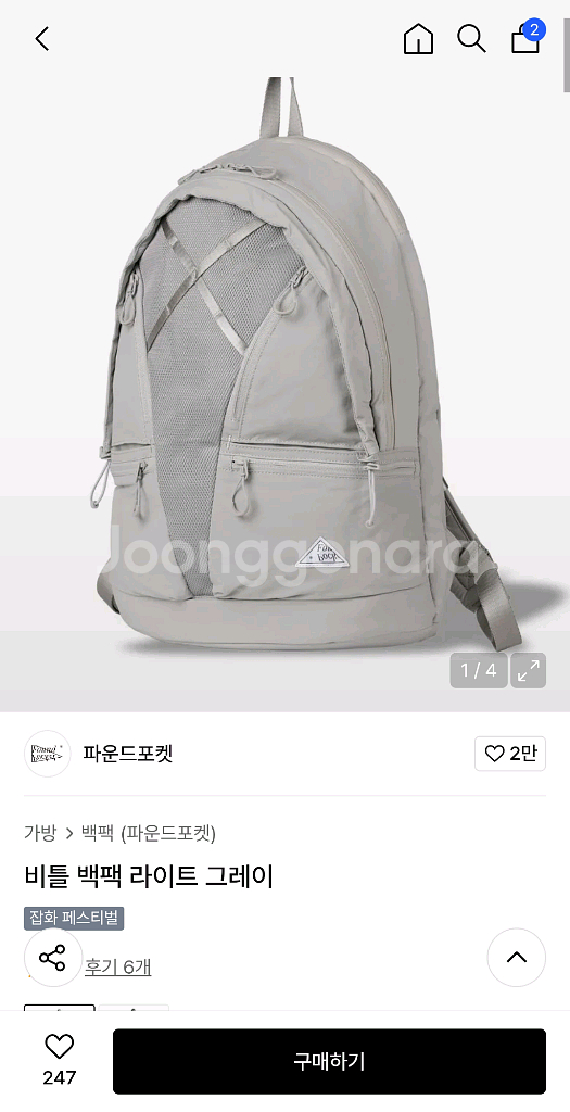 새상품) 파운드포켓 그레이 나일론 백팩 가방--0