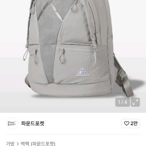 새상품) 파운드포켓 그레이 나일론 백팩 가방