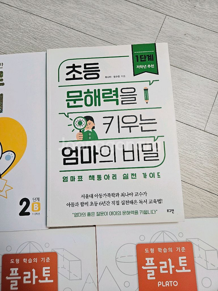 수학독해(A3,A4),플라토(A3,A4),하루독해2B등--3
