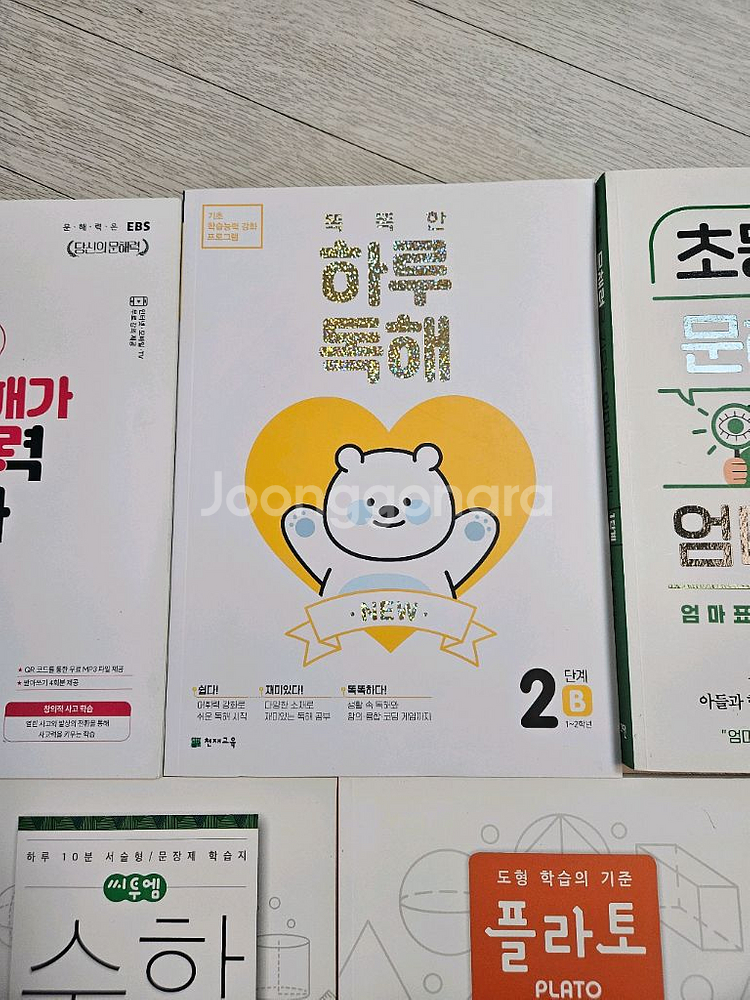 수학독해(A3,A4),플라토(A3,A4),하루독해2B등--2