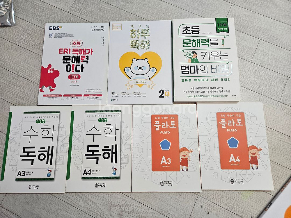 수학독해(A3,A4),플라토(A3,A4),하루독해2B등--0