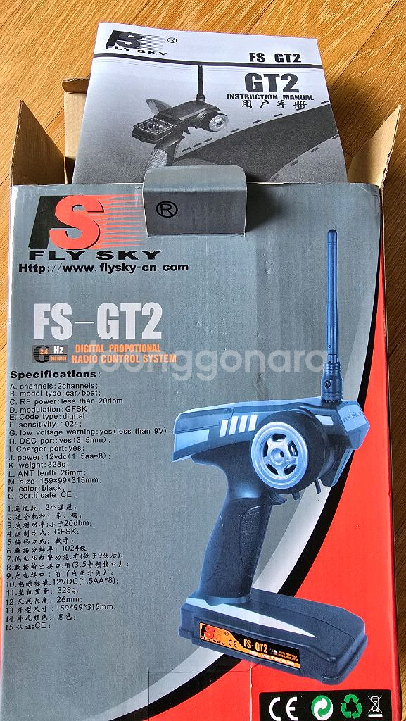 FS-GT2 2채널 2.4G (RC카 송/수신기)--1