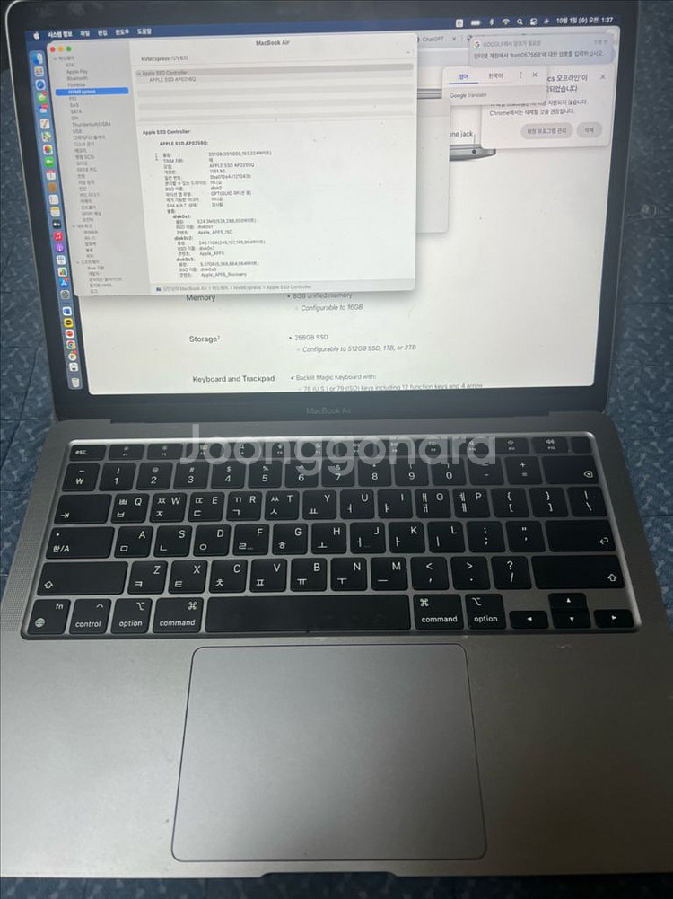 급처! 맥북 에어 M1(2020)--3