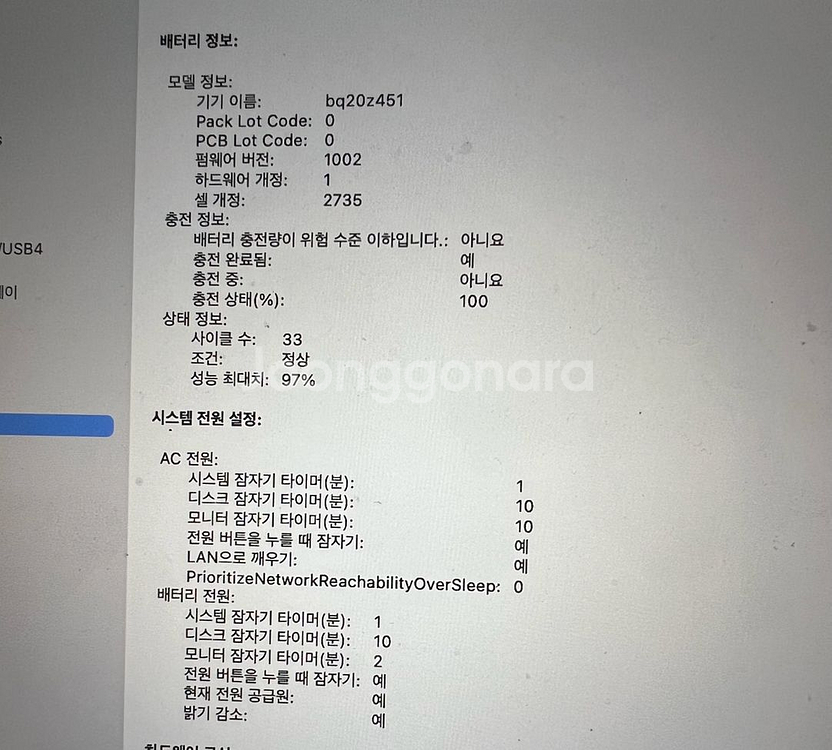 급처! 맥북 에어 M1(2020)--5