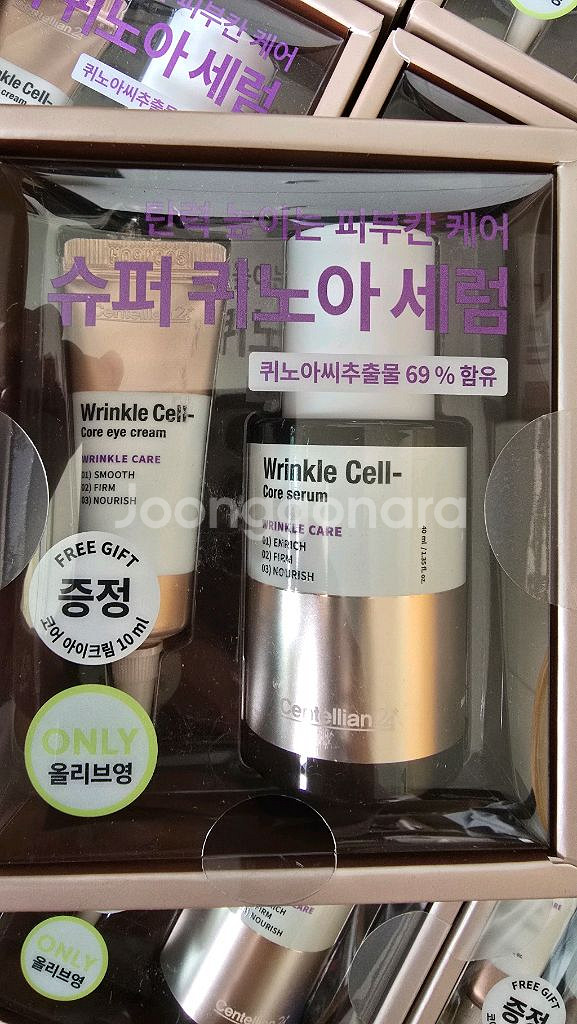 센텔리안24 링클셀 코어 세럼+아이크림 판매--1