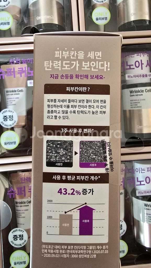 센텔리안24 링클셀 코어 세럼+아이크림 판매--2
