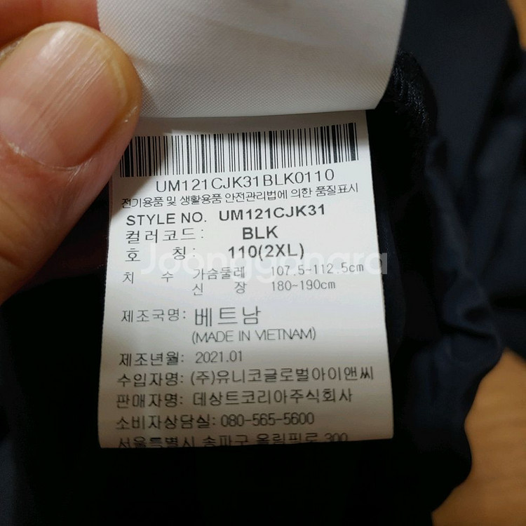 엄브로 쿨터치카고포켓아노락 바람막이 블랙 110(2XL--8