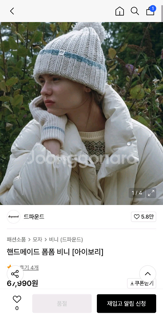 드파운드 울100 비니 아이보리--3