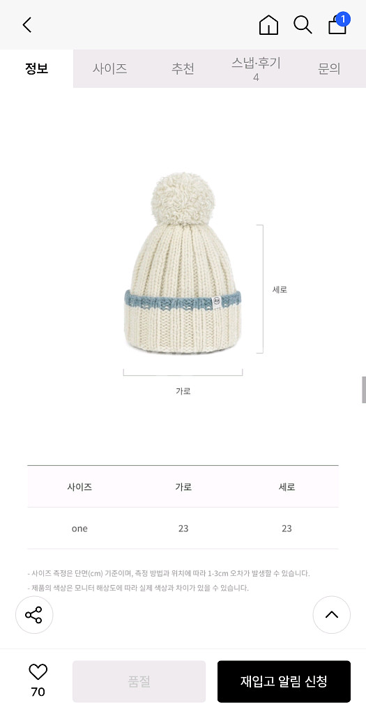 드파운드 울100 비니 아이보리--5