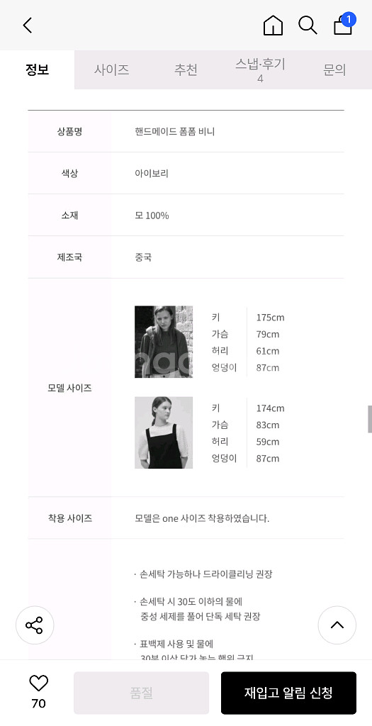 드파운드 울100 비니 아이보리--6