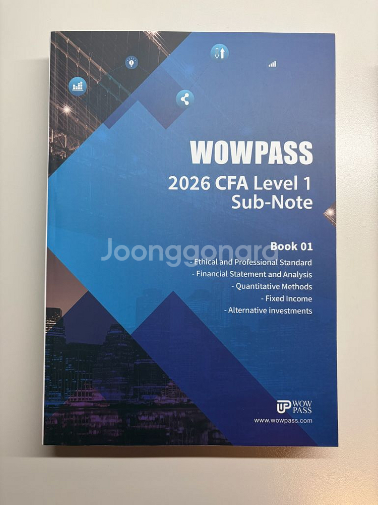 2026 CFA Level 1 한국어 개념서 2권 일괄--1