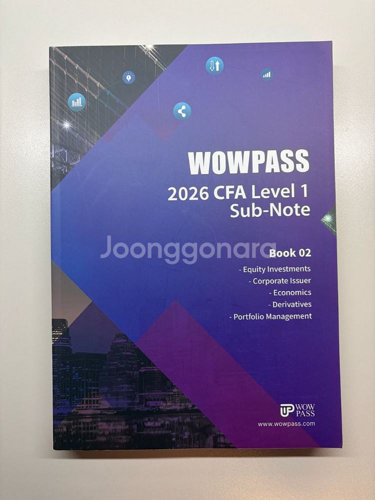 2026 CFA Level 1 한국어 개념서 2권 일괄--2