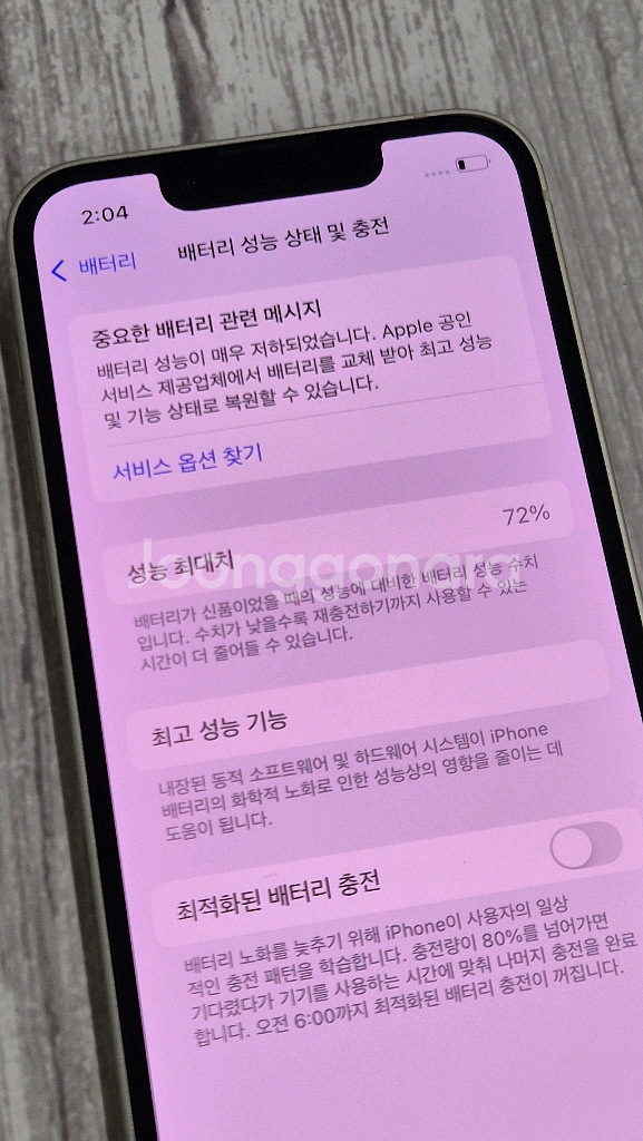 아이폰13미니 128GB 화이트--1