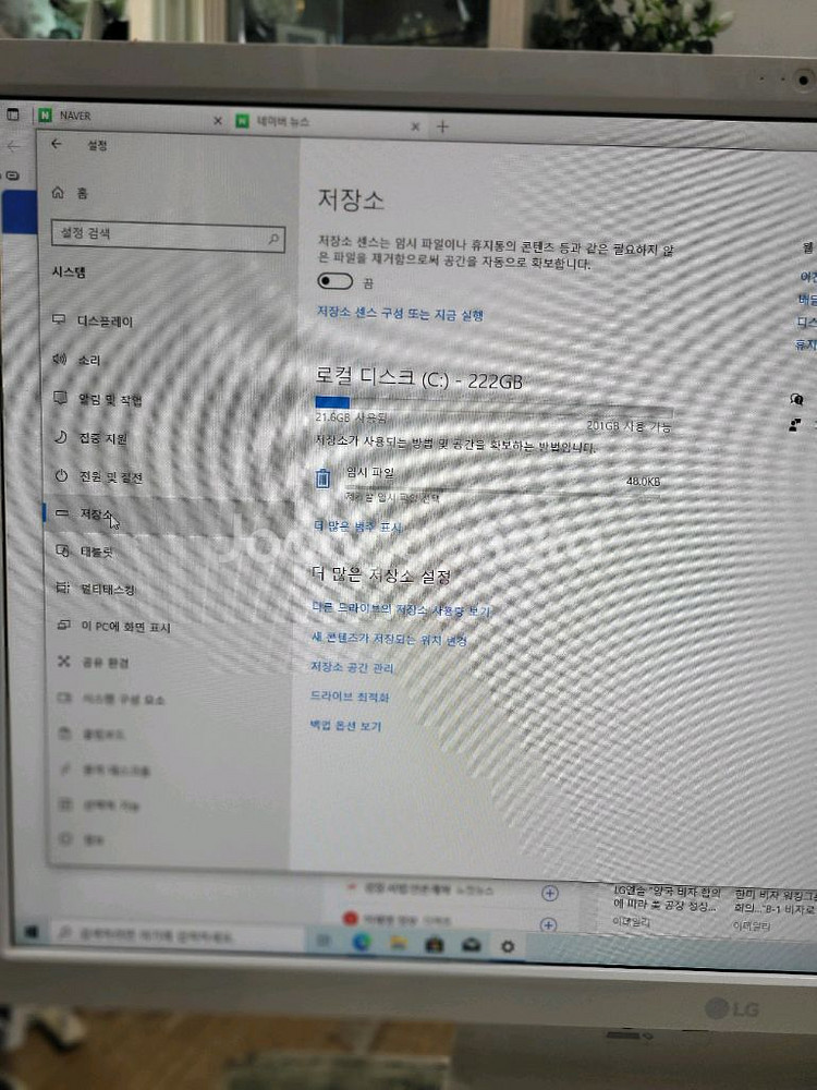 LG(24V360) 올인원 PC--2
