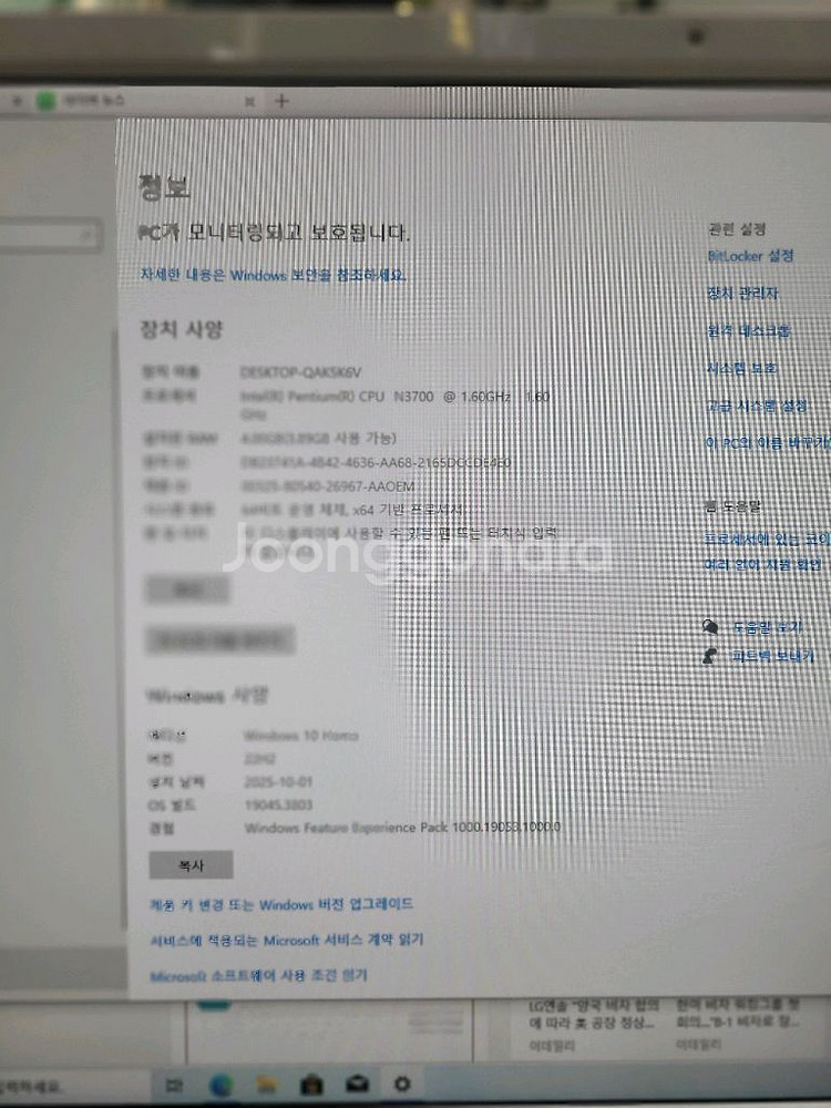 LG(24V360) 올인원 PC--3