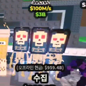 브레인로트훔치기 100로스핫스팟
