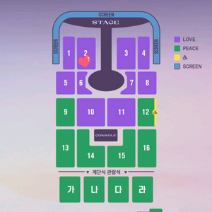 임영웅 광주 콘서트 12/19(금) 한장