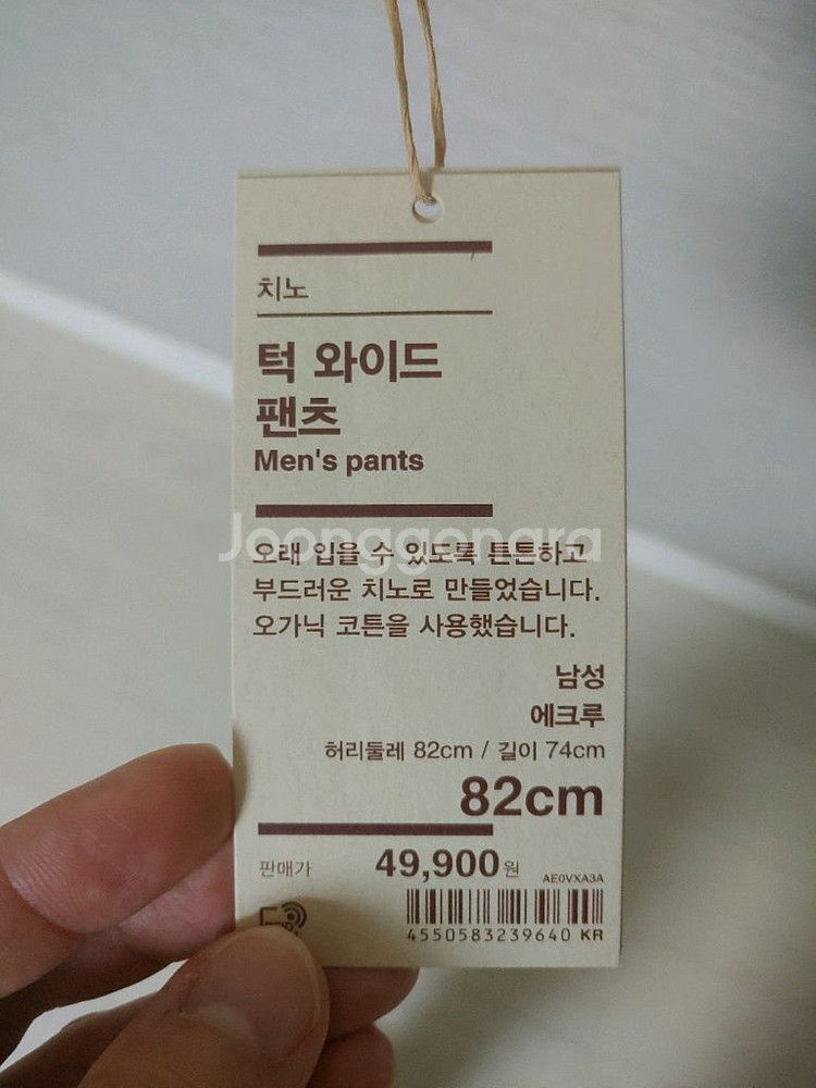 무인양품(MUZI) 치노 턱 와이드 팬츠 아이보리 82--4