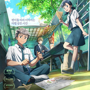 연의 편지 롯데시네마 예매권 2장