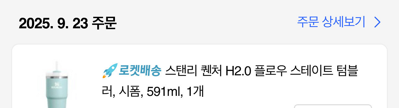 스탠리 텀블러 591ml 시폼--5