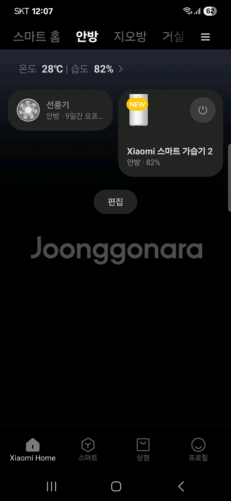 샤오미 스마트 가습기 2--4