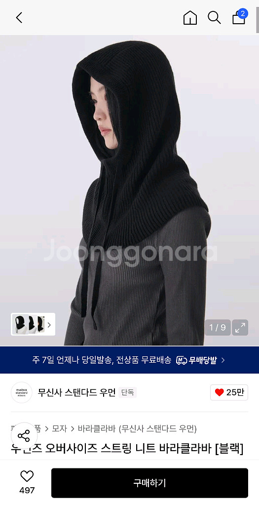 무신사스탠다드우먼 바라클라바 블랙--0