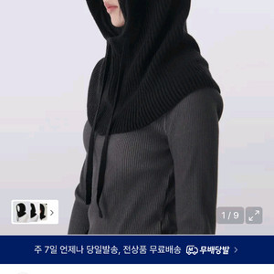 무신사스탠다드우먼 바라클라바 블랙