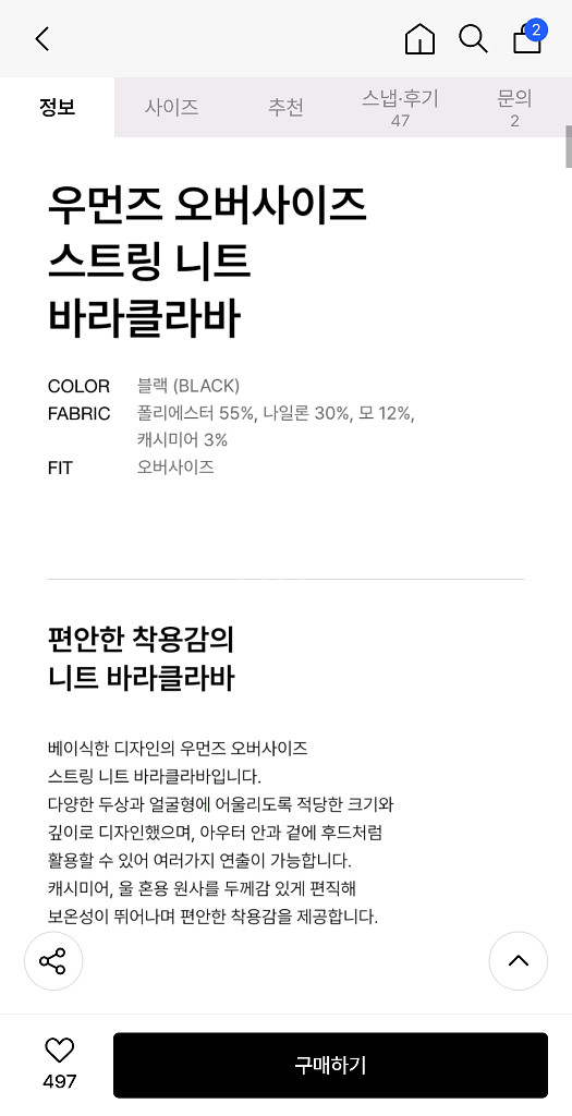 무신사스탠다드우먼 바라클라바 블랙--3