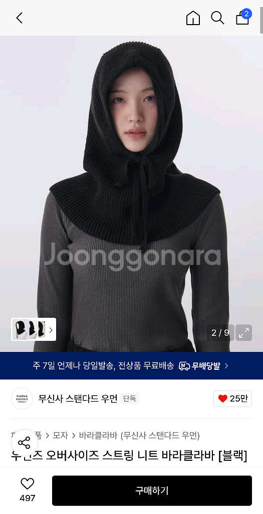무신사스탠다드우먼 바라클라바 블랙--1