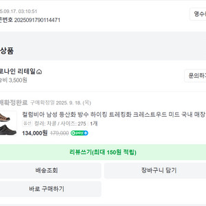 (가격내림)등산화 컬럼비아 크레스트우드 미드 차콜