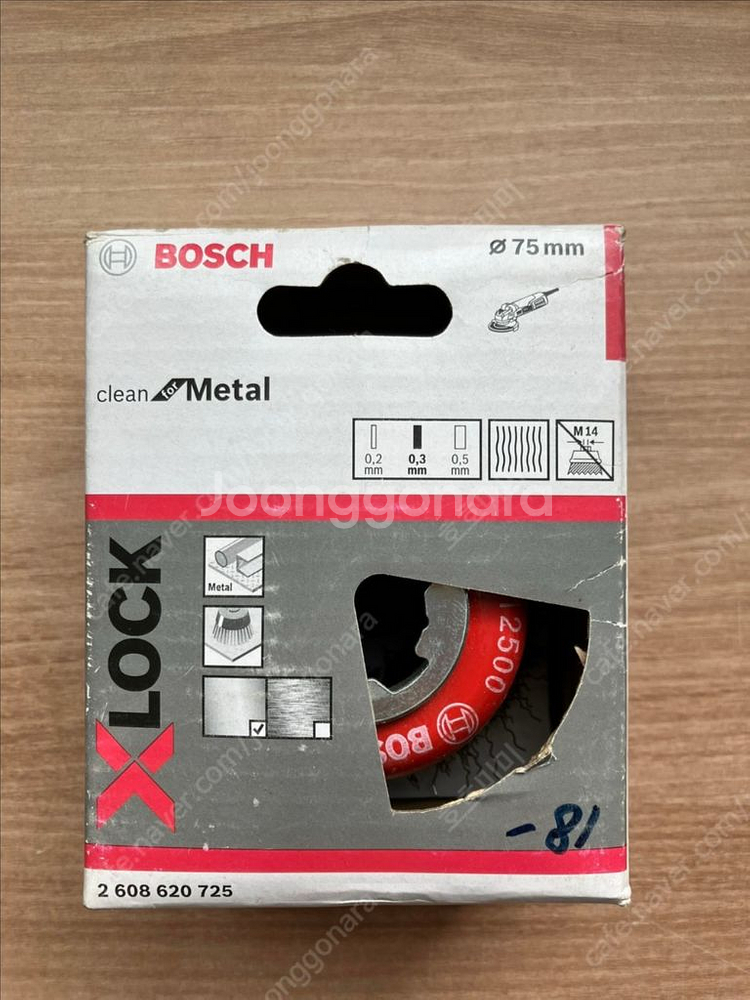 보쉬 컵브러시 동 작업용 75mm (730) X-LOC--0
