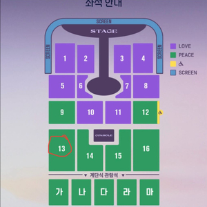 임영웅 대전콘 첫콘 13구역 2연석