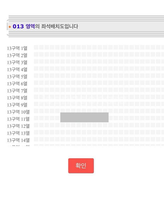 임영웅 대전콘 첫콘 13구역 2연석--1