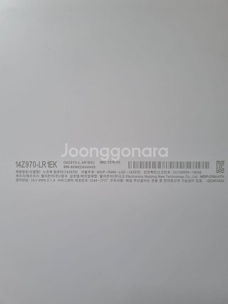 LG 그램 14인치 노트북--3