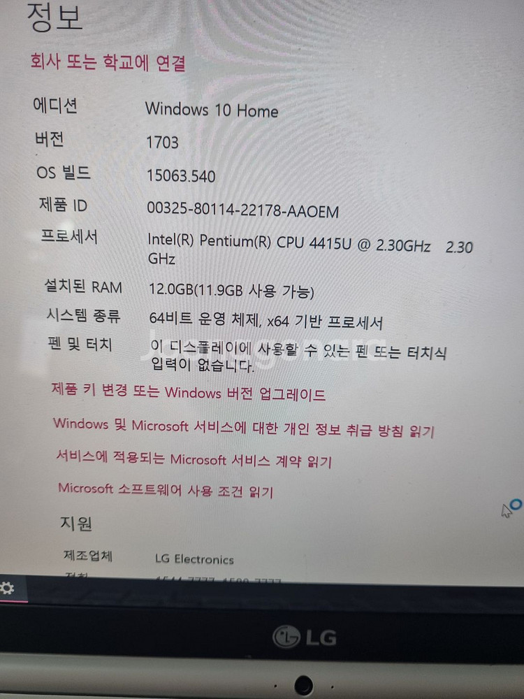 LG 그램 14인치 노트북--2