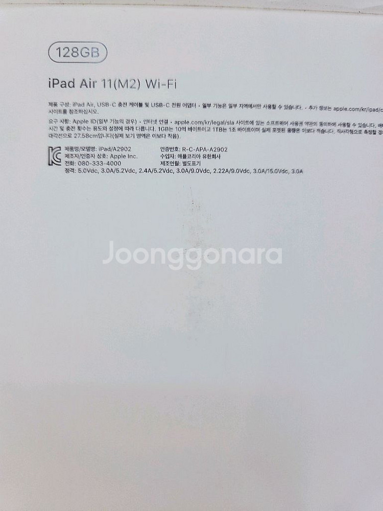 애플 아이패드 에어 11 MUWD3KH/A--1