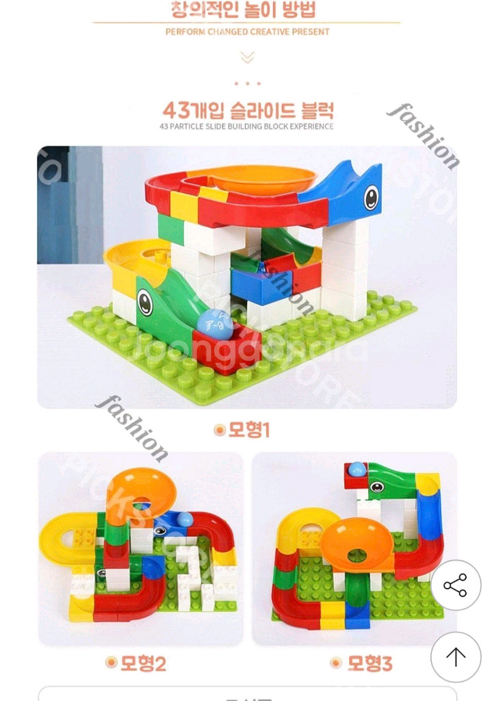 슬라이드 볼 블럭,로드 블럭--0